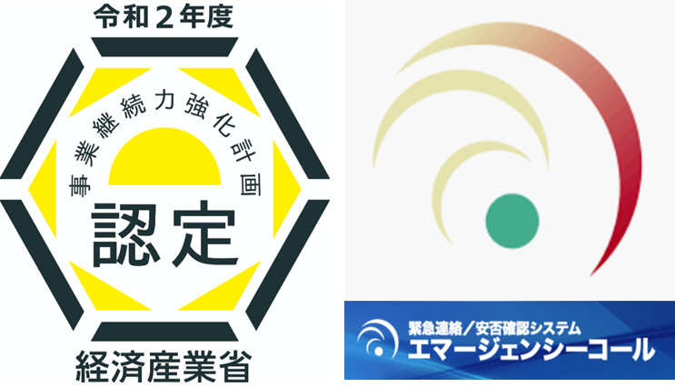 ＢＣＰ(被災時の事業継続計画)活動について