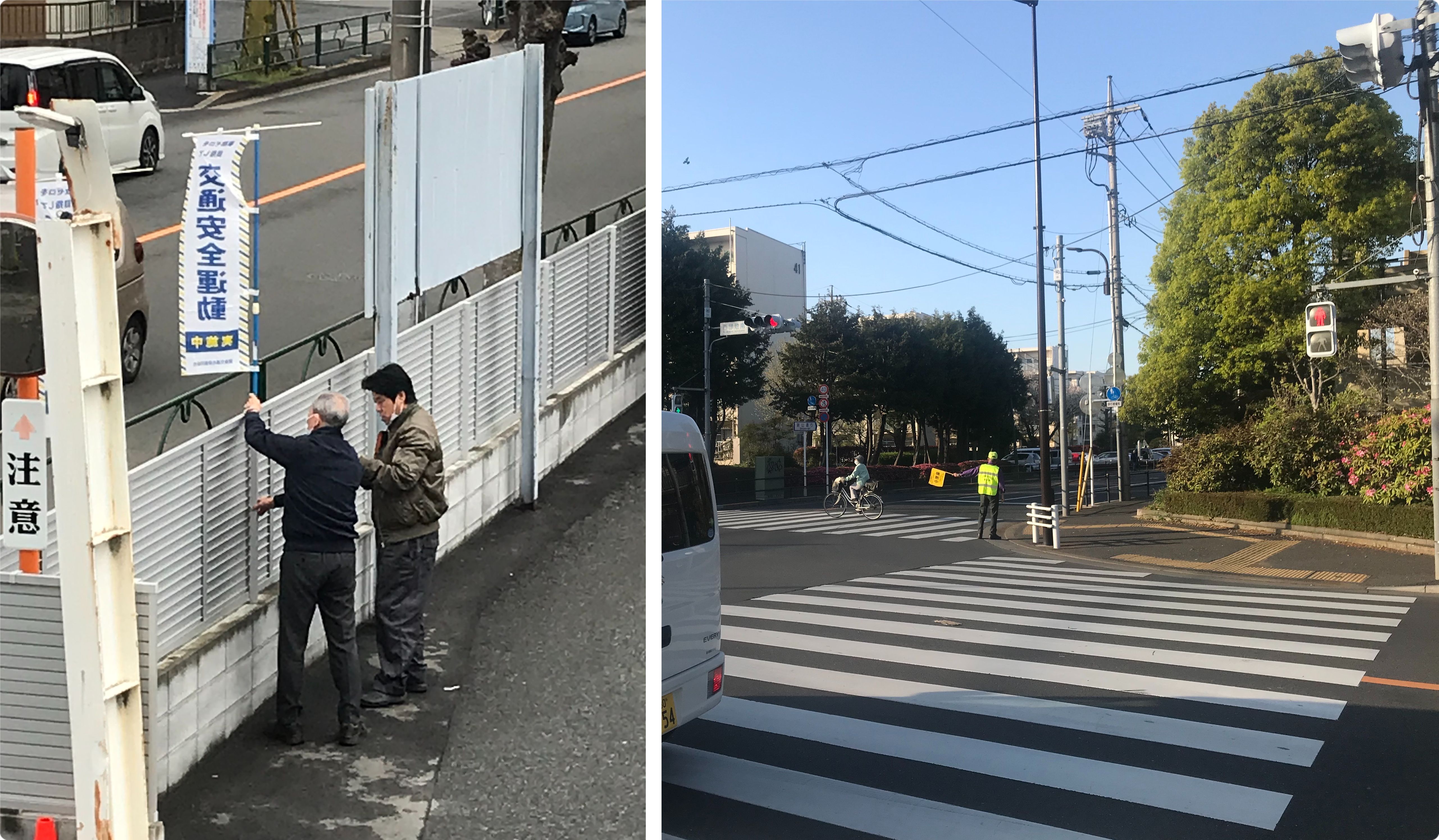 春の全国交通安全運動