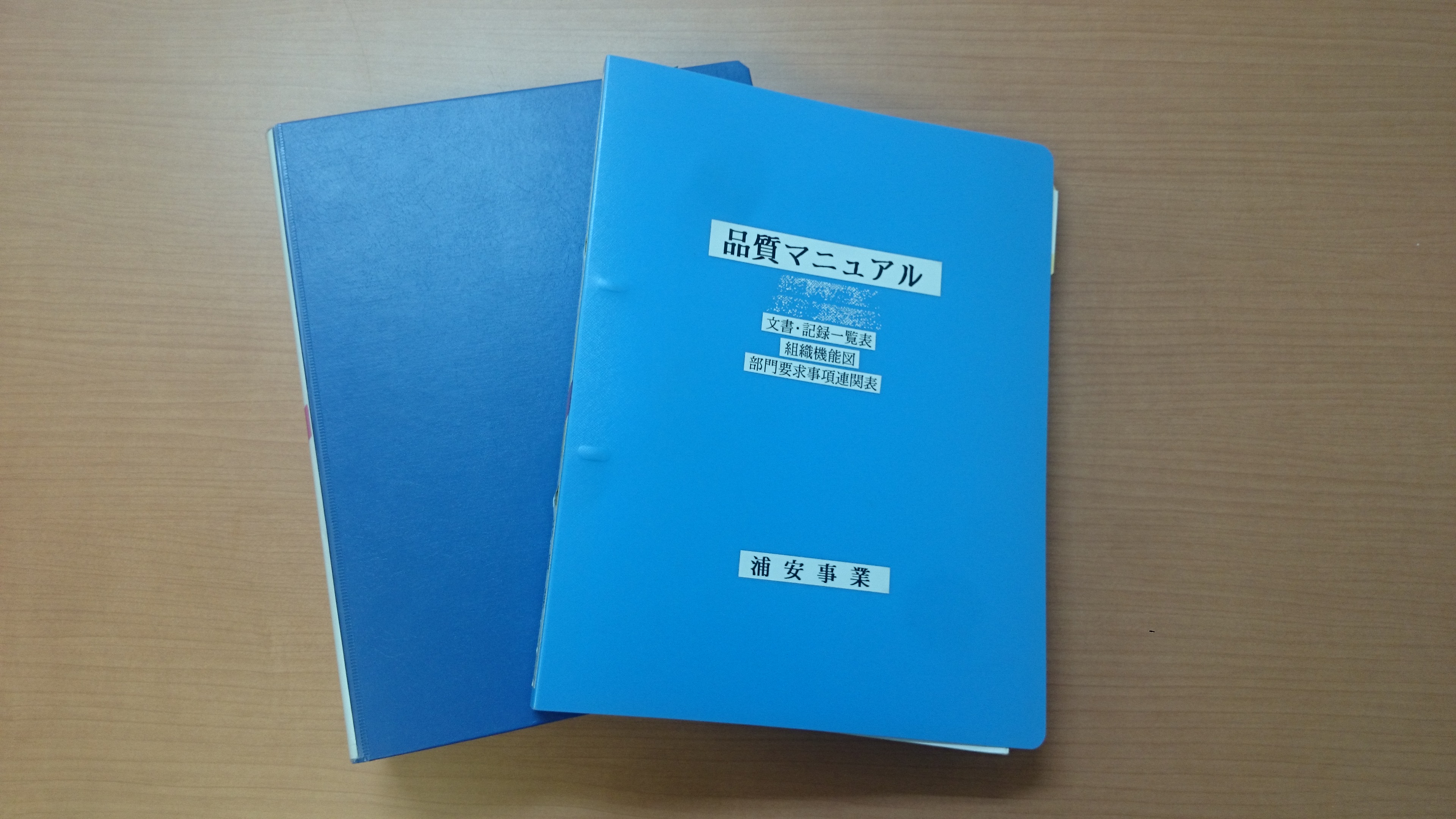 ISO9001審査が行われました