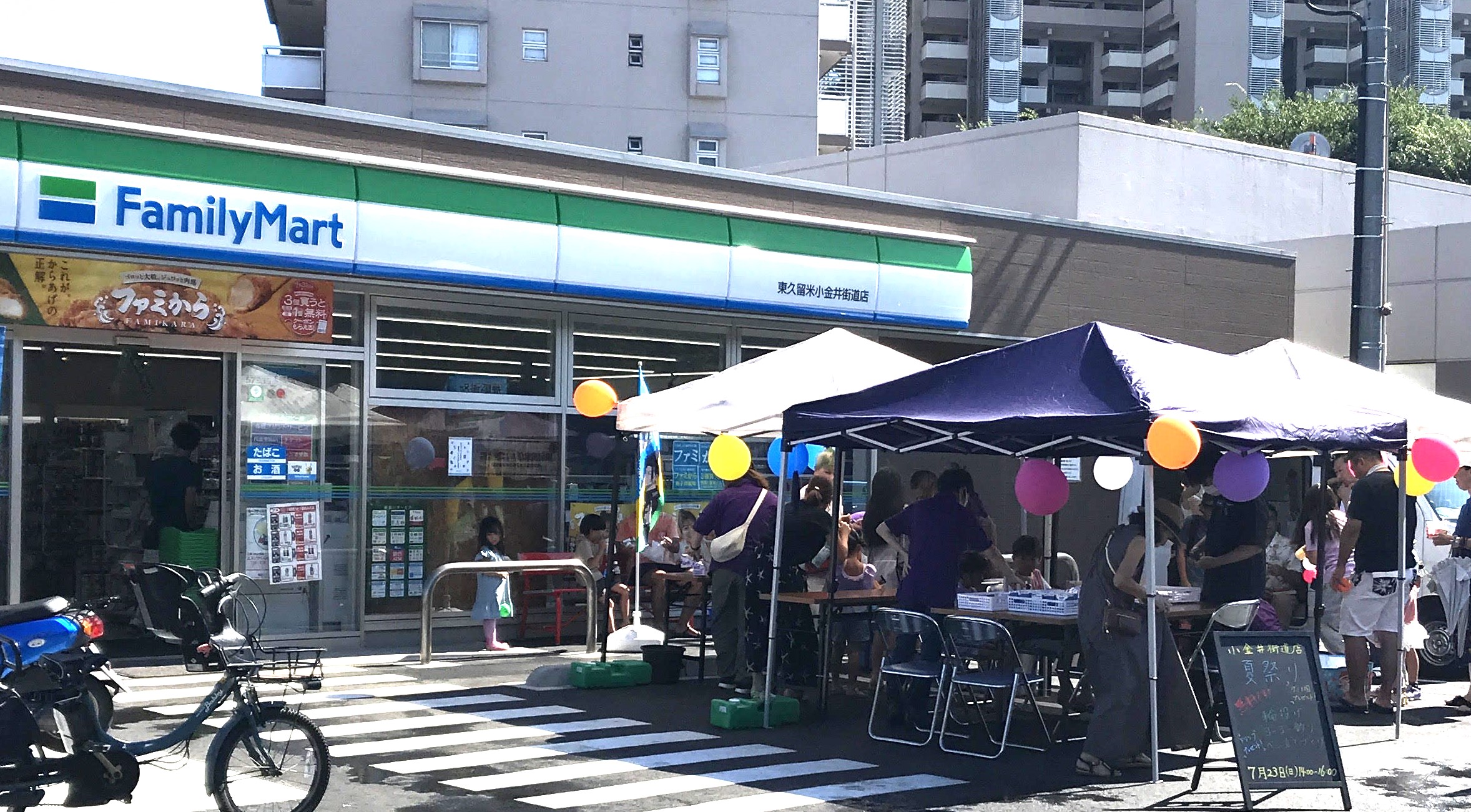 ファミリーマート東久留米小金井街道店の夏祭り