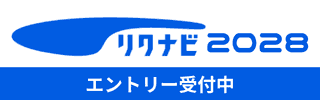 リクナビ2028
