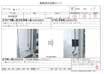 挟んで固定