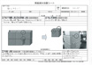 位置をカエル